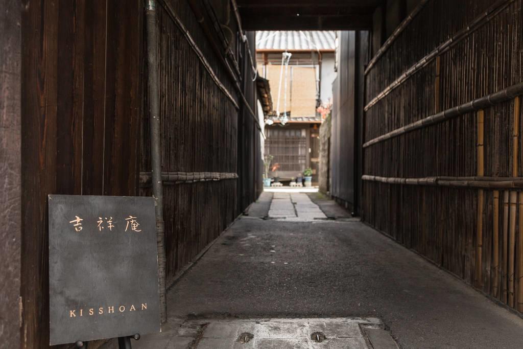 Guesthouse Kisshoan Kyoto Exterior photo